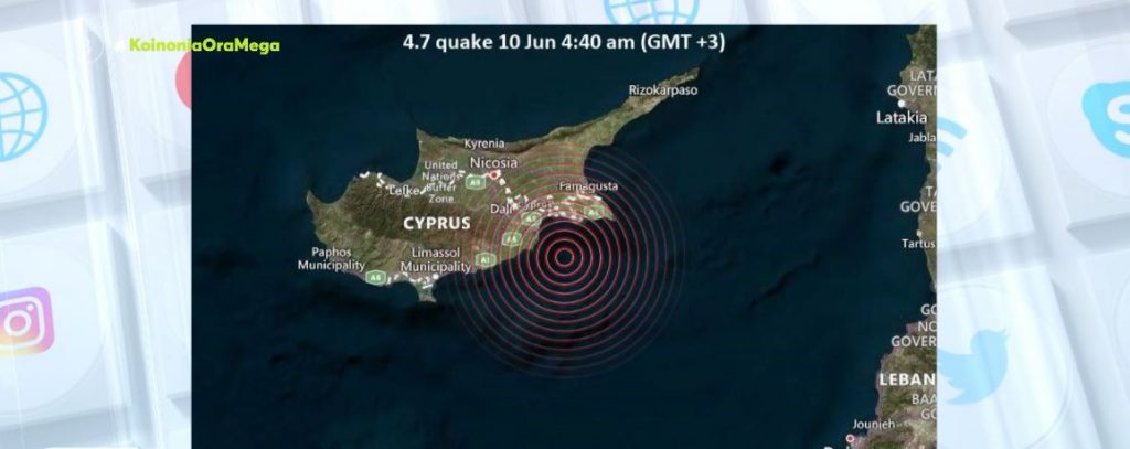 Κύπρος: Σεισμός 5 Ρίχτερ – 10 χλμ. από την Αγία Νάπα το επίκεντρο