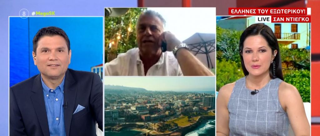 Καλημέρα από τους Έλληνες του εξωτερικού – Βόλτα στο Σαν Ντιέγκο της Καλιφόρνια!