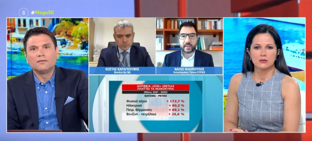 Πολιτική αντιπαράθεση για τις αυξήσεις σε ενέργεια & βασικά καταναλωτικά αγαθά – Καραγκούνης & Ηλιόπουλος στο MEGA