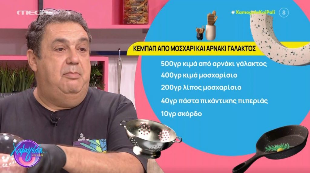 O Χριστόφορος Πέσκιας μάς ετοιμάζει παραδοσιακό κεμπάπ!