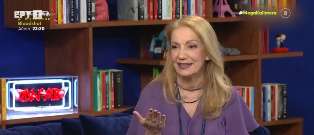 Πέμη Ζούνη: «Πέρασαν πολλά λεφτά από τα χέρια μου, έχασα ό,τι είχα μαζέψει μέχρι το 2000 με μια επένδυση»