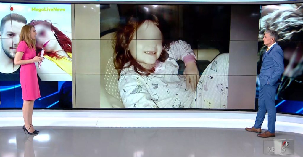 Νέα στοιχεία από τις καταθέσεις για τη δολοφονία της Τζωρτζίνας