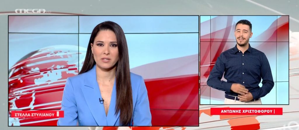 MEGA Δελτίο Νοηματικής 02/06/22 - 