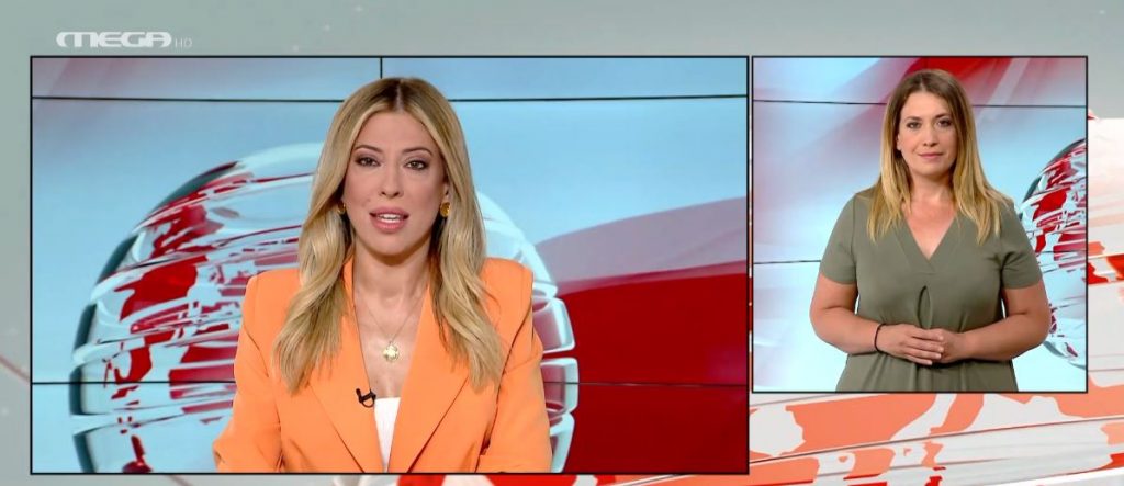 MEGA Δελτίο Νοηματικής 17/06/22 - 