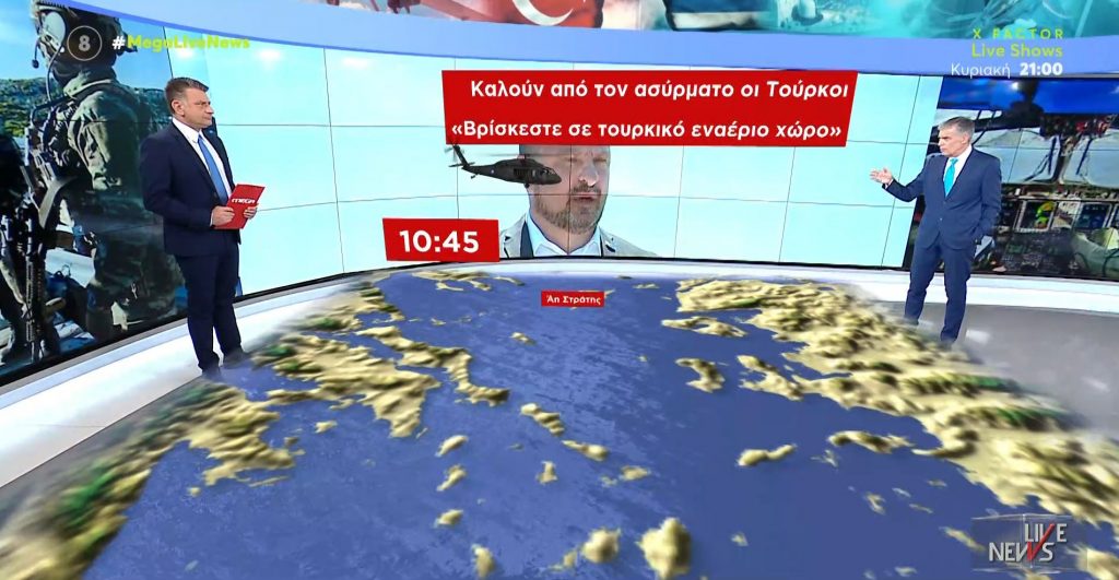 Στα άκρα ξανά οι Τούρκοι – Παρενόχλησαν το ελικόπτερο που μετέφερε τον Χαρδαλιά