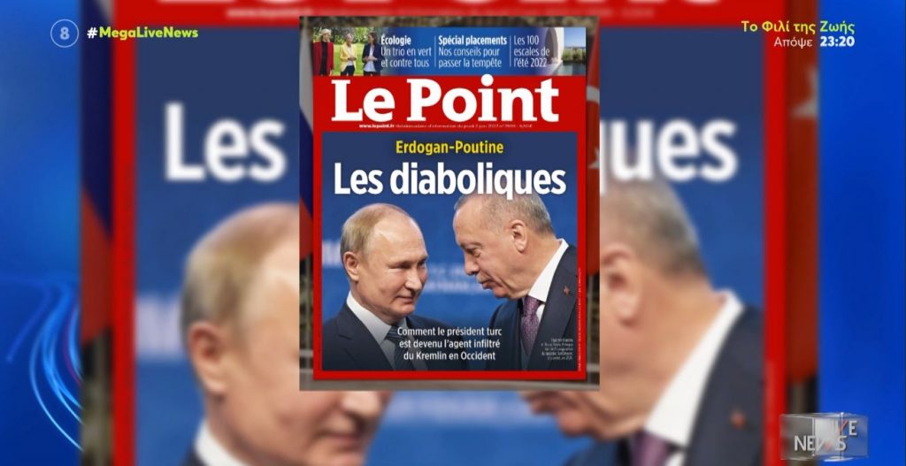 Le Point: «Οι διαβολικοί» – «Σκληρό» πρωτοσέλιδο για Πούτιν και Ερντογάν