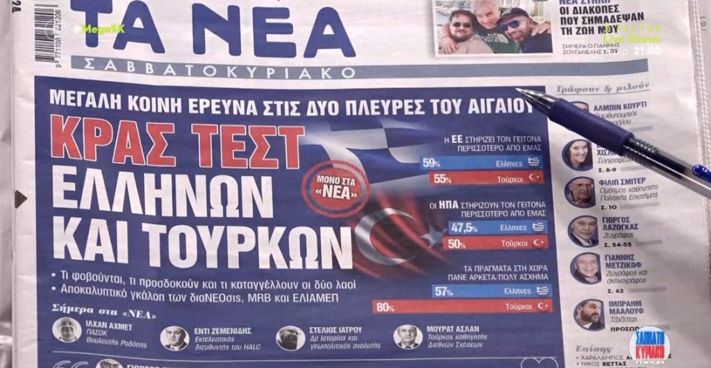 Τα πρωτοσέλιδα των εφημερίδων σήμερα