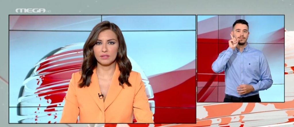 MEGA Δελτίο Νοηματικής 20/06/22 - 