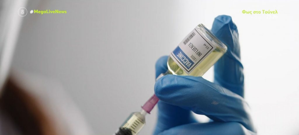 Κορωνοϊός: Παραλογισμός με την οδηγία για την 4η δόση