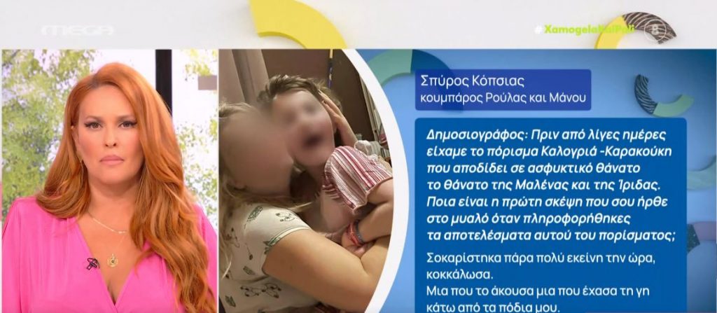 Πάτρα: Έτοιμη να απολογηθεί η Πισπιρίγκου – Τι είπαν στο MEGA ο κουμπάρος του ζευγαριού & η γιαγιά του Μάνου Δασκαλάκη
