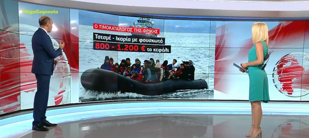 Εξαρθρώθηκε κύκλωμα δουλεμπόρων – 1.200 ευρώ για το πέρασμα στην Ελλάδα