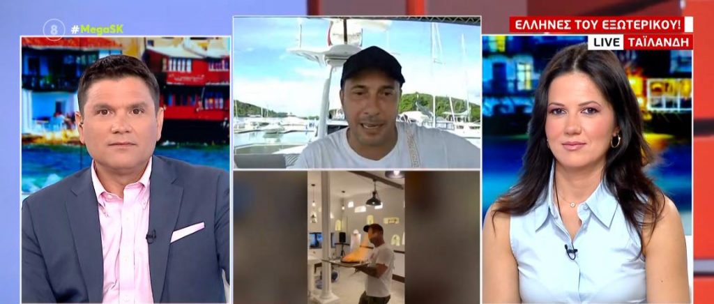 Καλημέρα από τους Έλληνες του εξωτερικού – Βόλτα στην Ταϊλάνδη!