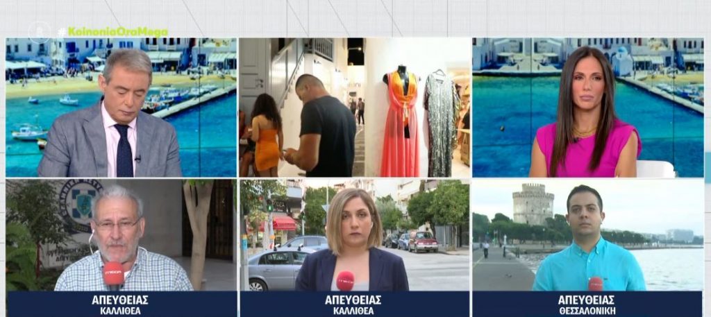 Μύκονος: Εξιχνιάστηκε η επίθεση στον ξενοδόχο – Μία σύλληψη