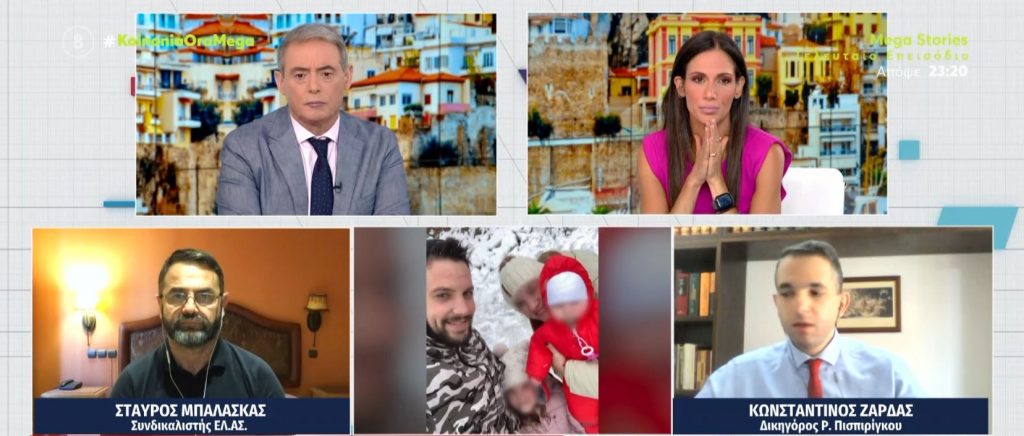 Η Ρούλα Πισπιρίγκου αμφισβητεί το πόρισμα και δεν δέχεται την εγκληματική ενέργεια