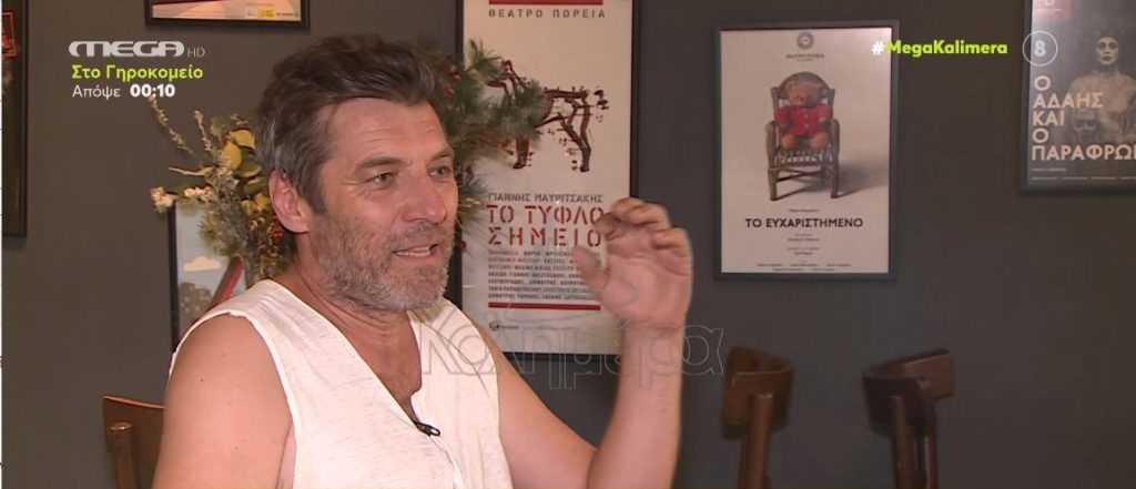 Γιάννης Στάνκογλου: «Νιώθω πολύ ερωτευμένος με τους κολλητούς μου»