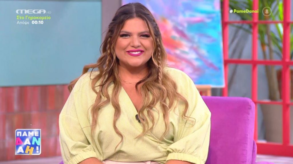 «ΠΑΜΕ ΔΑΝΑΗ!» 28/06/2022 - 