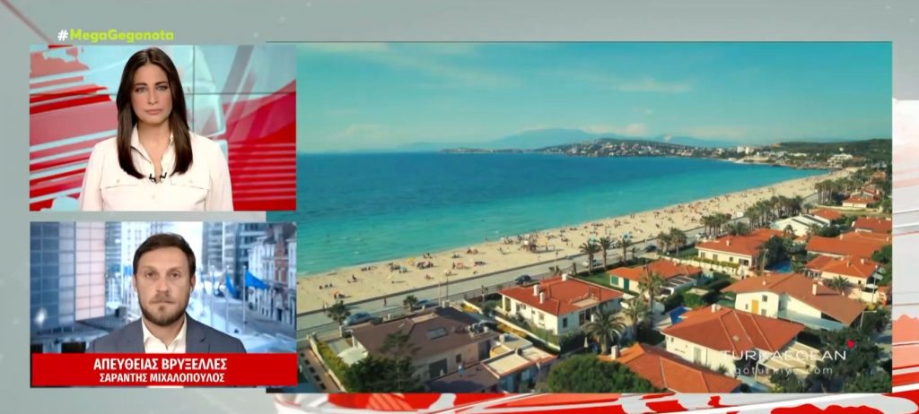 Βρυξέλλες: «Ουδέν σχόλιο» για την αναγνώριση του «Turkaegean»