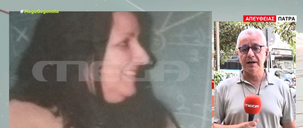 Πάτρα: Συνεχίζονται οι καταθέσεις για το θάνατο της σπιτονοικοκυράς της Πισπιρίγκου – Γιατί καθυστερεί η παράδοση της δικογραφίας