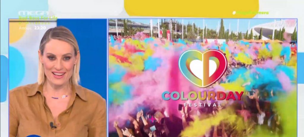 Color Day Festival: Η συναρπαστική γιορτή του καλοκαιριού έρχεται στις 25 Ιουνίου & θα μεταδοθεί αποκλειστικά από το MEGA!