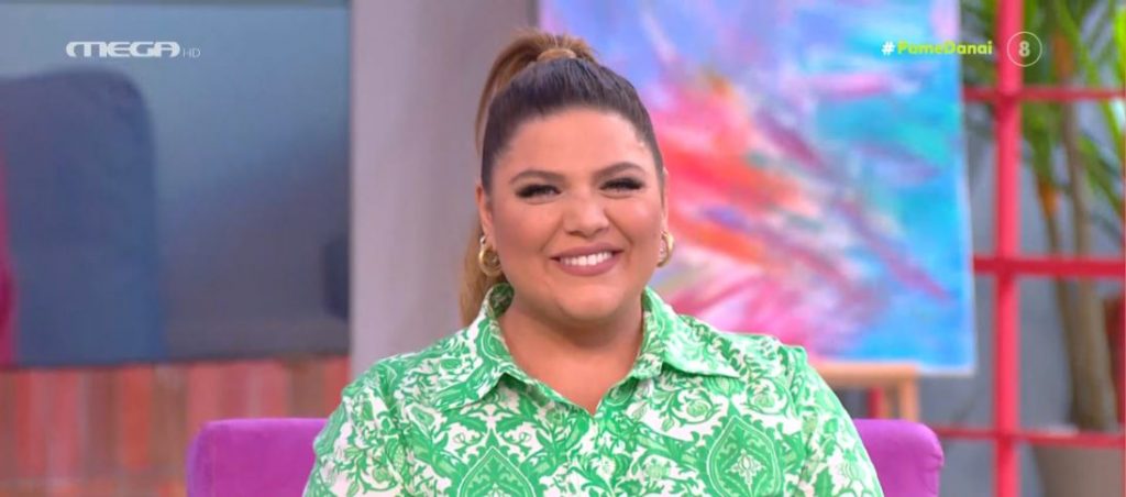 «ΠΑΜΕ ΔΑΝΑΗ!» 06/06/2022 - 