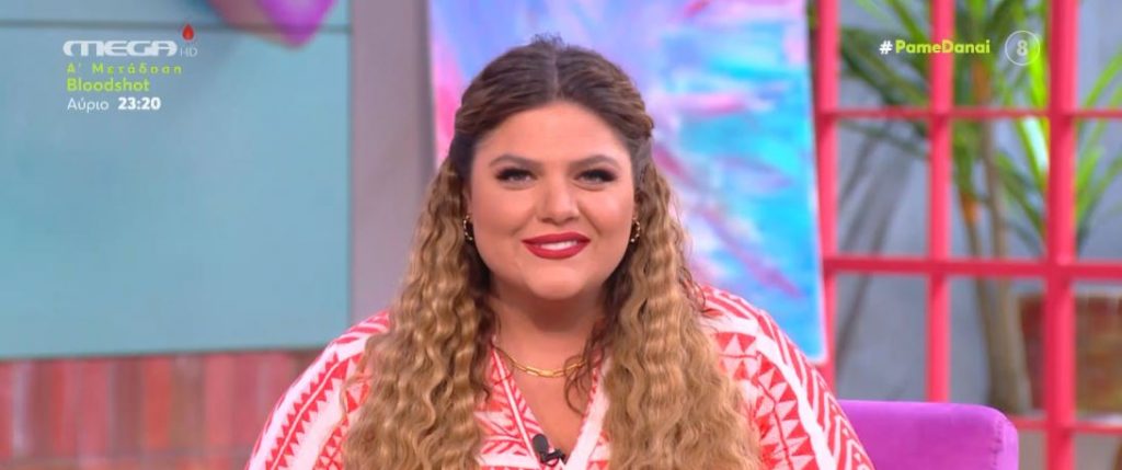 «ΠΑΜΕ ΔΑΝΑΗ!» 14/06/2022 - 