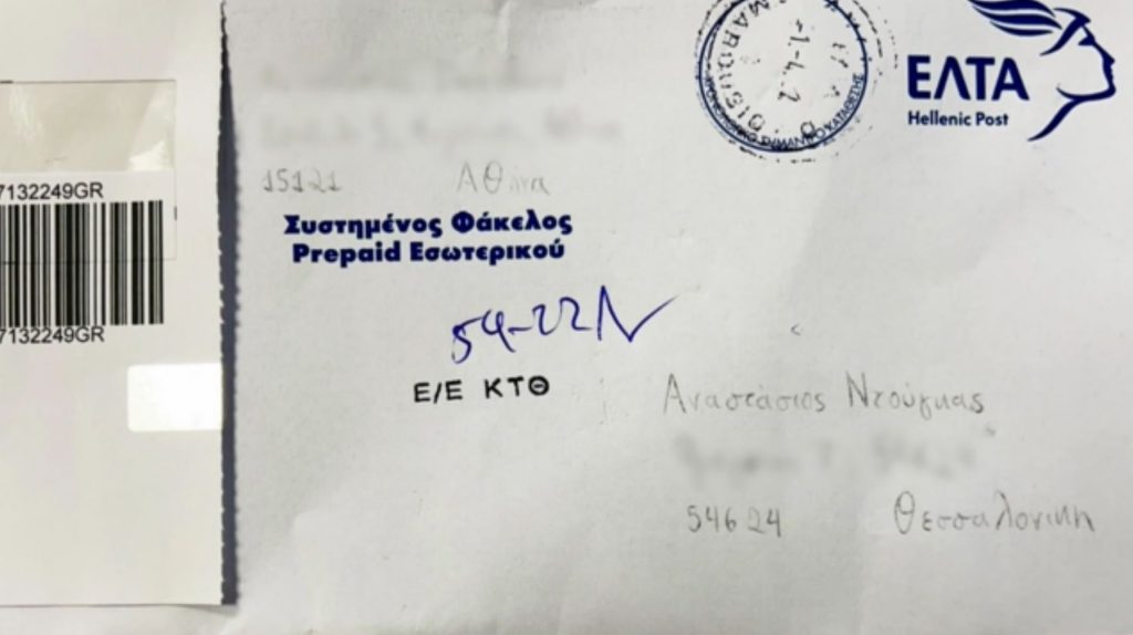 Άρτεμις Βασίλη: Επιστολή – «φωτιά» αναστατώνει την οικογένειά της…