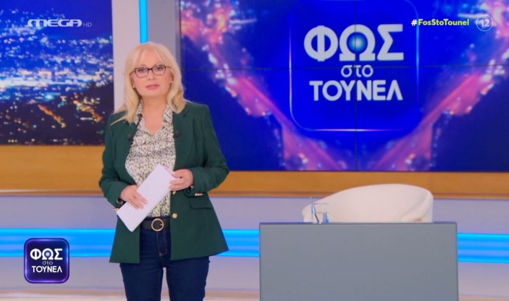 ΦΩΣ ΣΤΟ ΤΟΥΝΕΛ (10/06/2022) - 