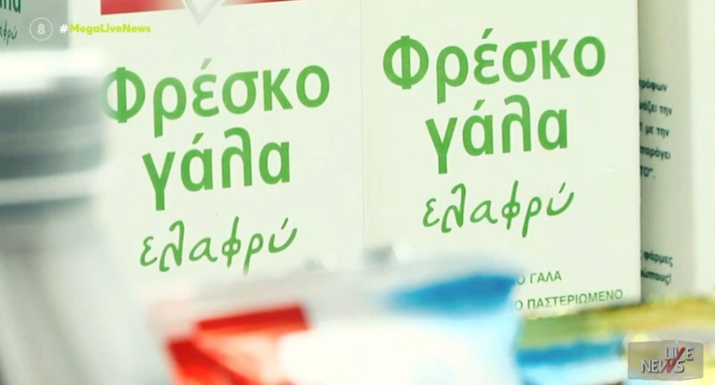 Νέο κύμα αυξήσεων σε γάλα και γιαούρτι