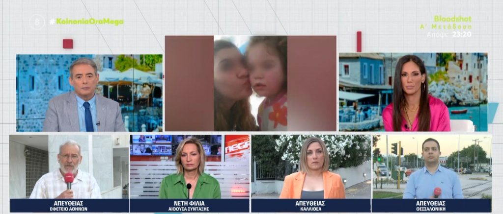 Πάτρα: Ολοκληρώθηκε το πόρισμα για τους θανάτους της Μαλένας και της Ίριδας – Κοινή αιτία ο ασφυκτικός θάνατος