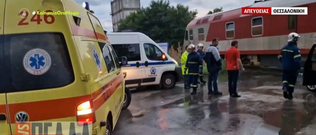 Σκύδρα: Δύο σοβαρά τραυματίες από σύγκρουση τρένου με ΙΧ