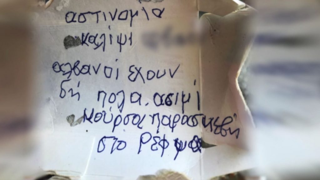 Δολοφονία Πιτσιλού: Στα πακέτα από τσιγάρα το «κλειδί» του γρίφου;