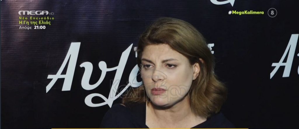 Τάνια Τρύπη: «Έχω άριστες σχέσεις με τον Κωνσταντίνο Καζάκο»