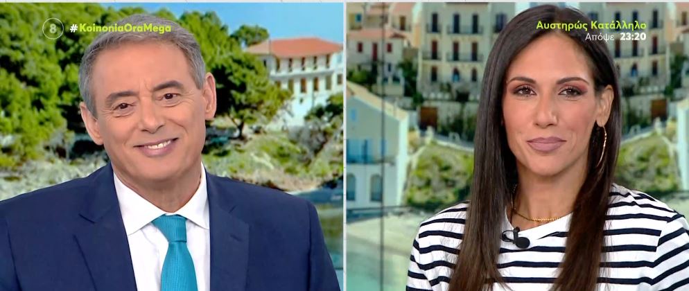 Κοινωνία Ώρα MEGA 09/06/22 - 