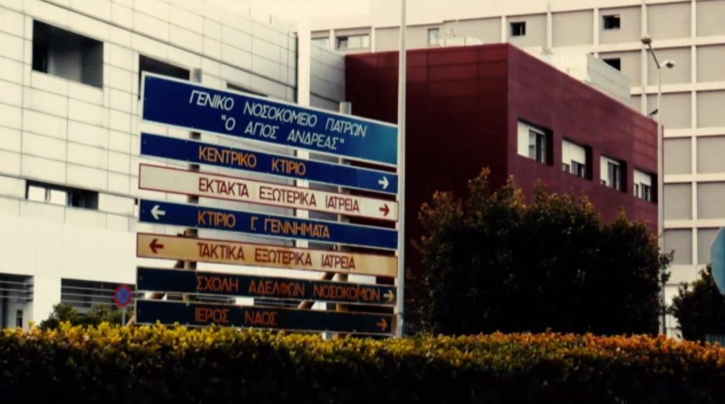 Πάτρα: Η ώρα των ευθυνών για τον θάνατο του 49χρονου – Προσπαθούσαν επί 70 λεπτά να τον επαναφέρουν στη ζωή