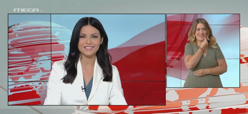 MEGA Δελτίο Νοηματικής 27/07/22 - 