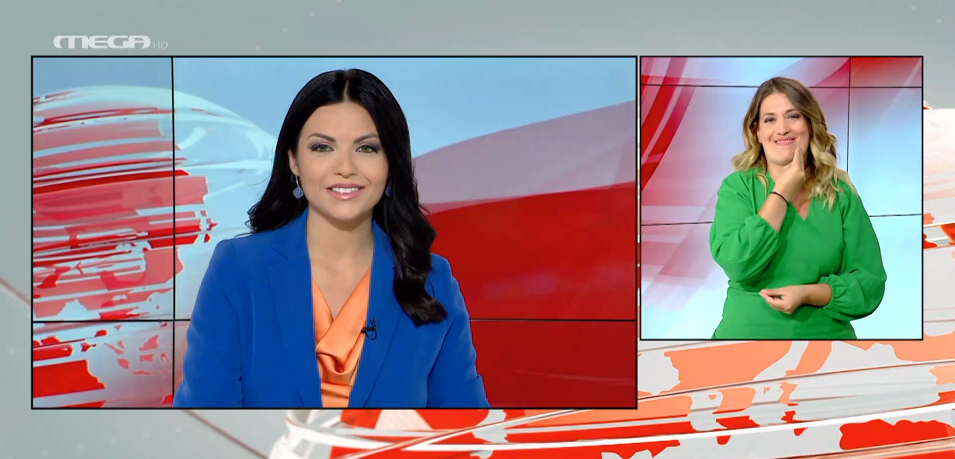 MEGA Δελτίο Νοηματικής 26/07/22 - 