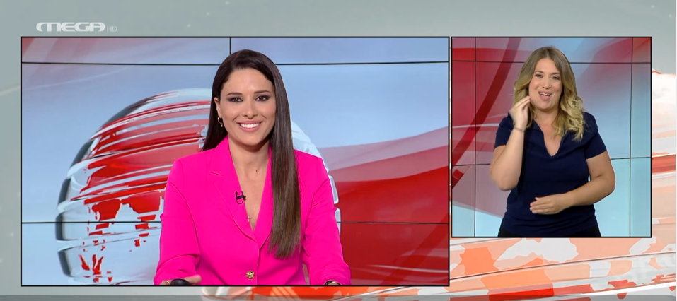 MEGA Δελτίο Νοηματικής 19/07/22 - 