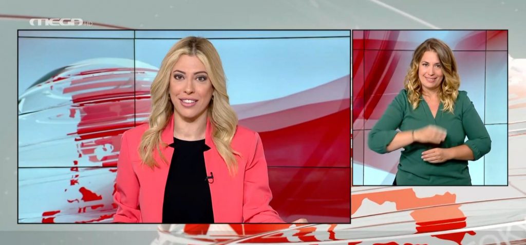 MEGA Δελτίο Νοηματικής 22/07/22 - 