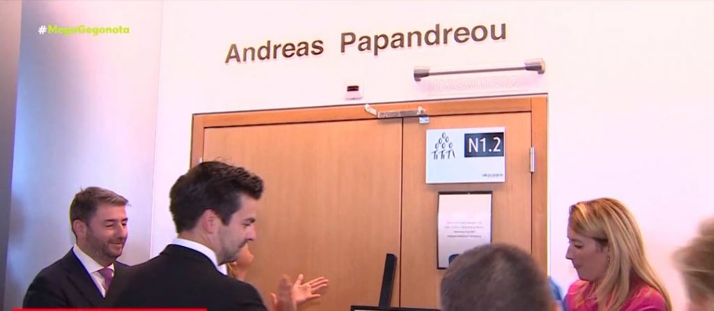 Ευρωπαϊκό Κοινοβούλιο: Εγκαινιάστηκε η αίθουσα «Ανδρέας Παπανδρέου»