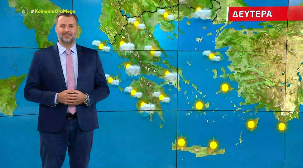 Αίθριος ο καιρός τη Δευτέρα – Η πρόγνωση του Γιάννη Καλλιάνου