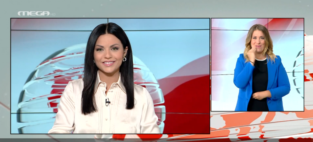 MEGA Δελτίο Νοηματικής 25/07/22 - 