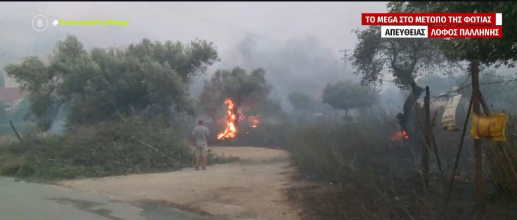 Τον γύρο του κόσμου κάνει η φωτιά στην Αττική