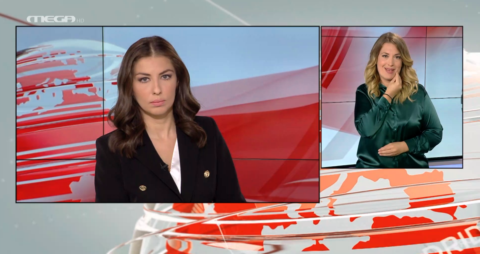 MEGA Δελτίο Νοηματικής 20/07/22 - 