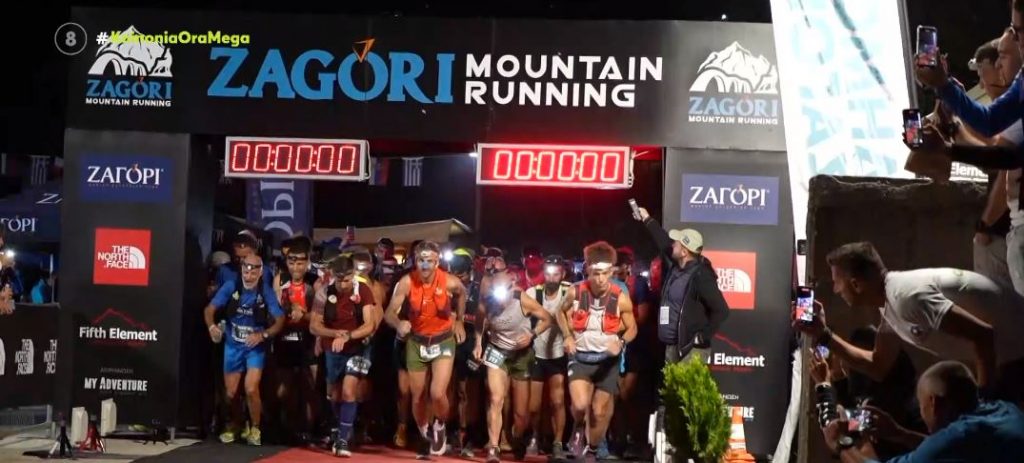 ΖΑΓΟΡΙ: Με απόλυτη επιτυχία πραγματοποιήθηκε το 11ο «Zagori Mountain Running»