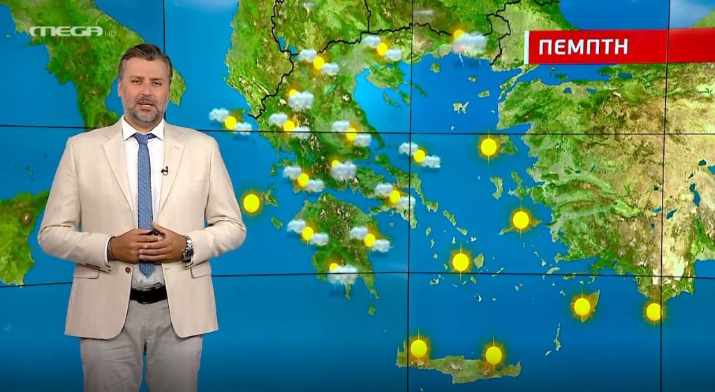 Αίθριος ο καιρός- Αυξημένα τα επίπεδα της θερμοκρασίας την Πέμπτη