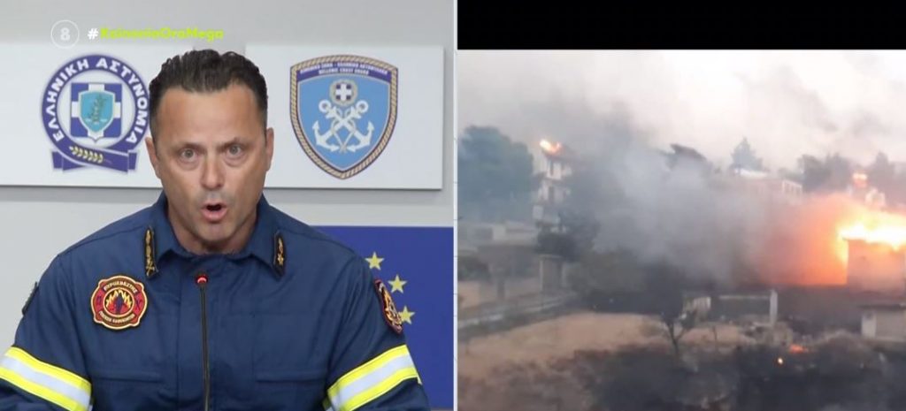 Η επίσημη ενημέρωση από τον εκπρόσωπο Τύπου της Πυροσβεστικής