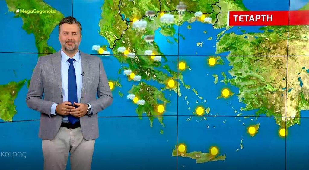 Αίθριος ο καιρός την Τετάρτη- Πρόγνωση καιρού από τον Γιάννη Καλλιάνο