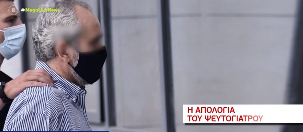 Δίκη ψευτογιατρού: Προκλητικός από τους συγγενείς των θυμάτων ζητώντας «να γίνουν πιο δυνατοί και καλύτεροι χριστιανοί»