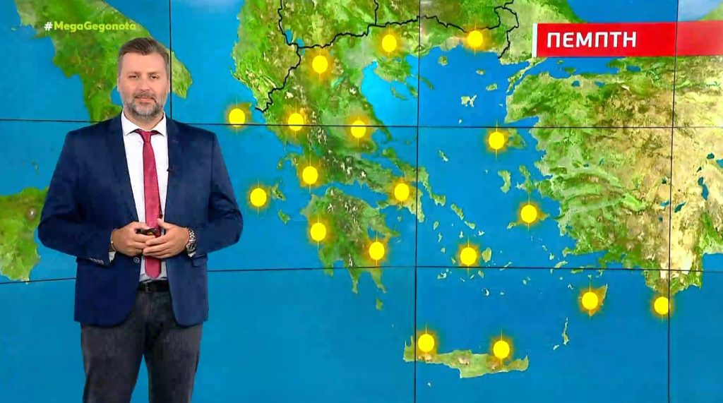 Αίθριος ο καιρός την Πέμπτη – Η πρόγνωση του Γιάννη Καλλιάνου