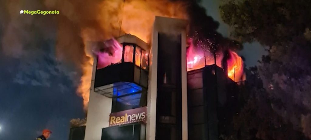 Εμπρησμός στις εγκαταστάσεις του δημοσιογραφικού ομίλου Real Group
